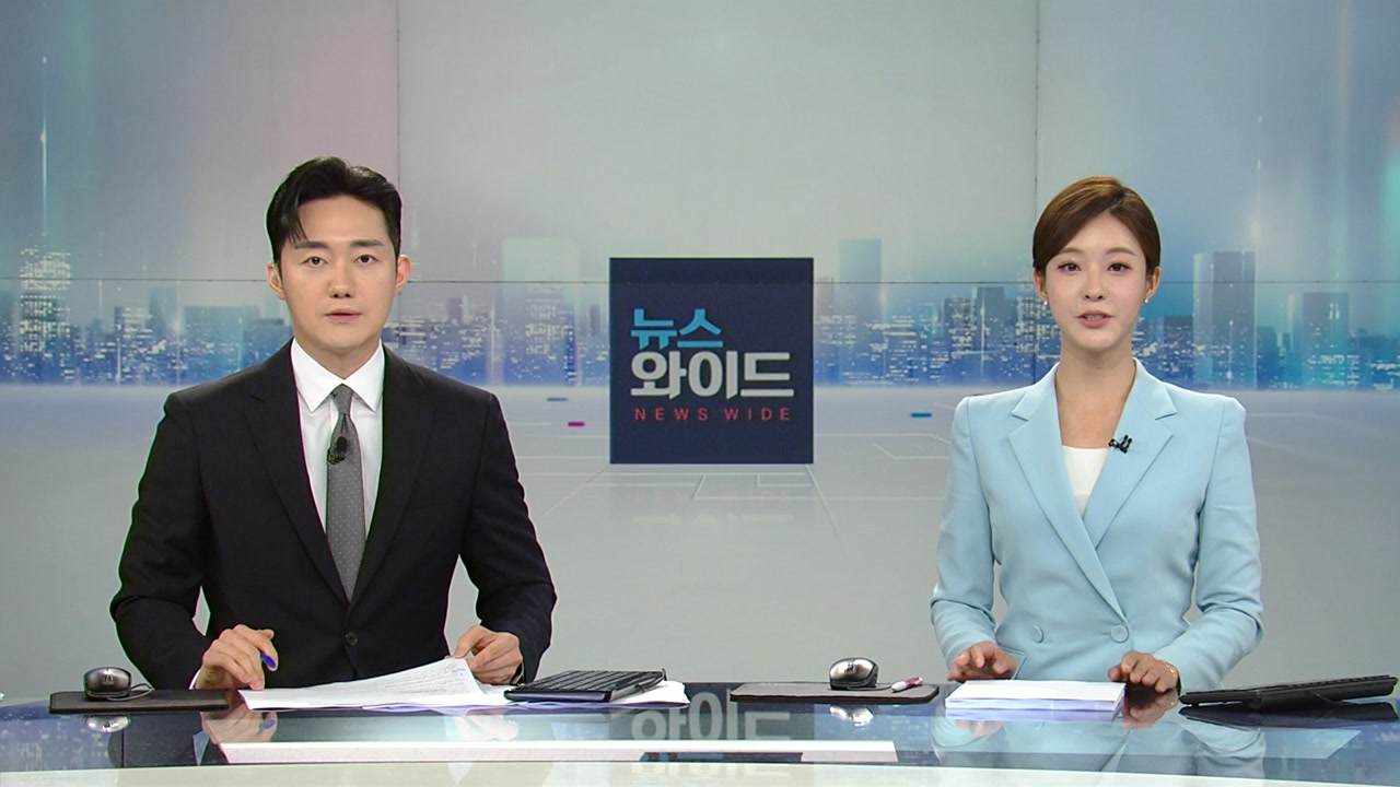 뉴스와이드