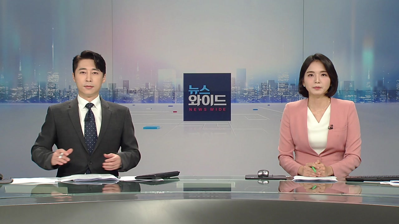 뉴스와이드