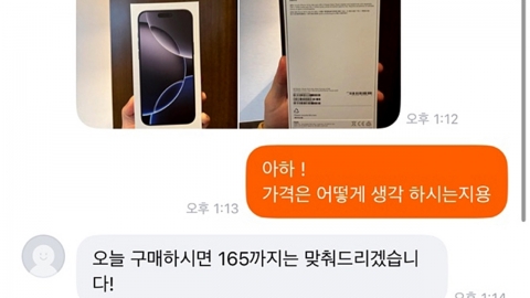"당근서 1700만 원 사기 피해"…문고리 거래 주의보 확산