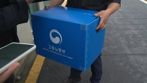 \'김충현 노동자 사망\' 한국서부발전 등 압수수색…안전 관리 책임 수사