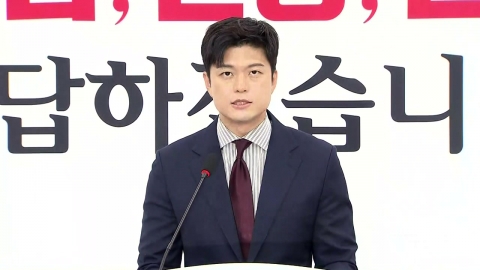 [단독] 김용태, 의원 단체방에 "대통령 불소추 특권 논의할 시민의회" 제안
