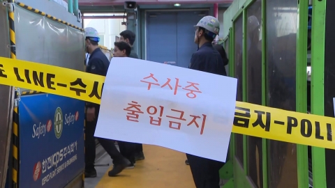 태안화력발전소 압수수색…원청 불법지시 규명 관건