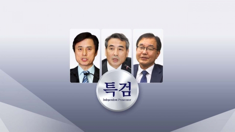 '3특검' 인선 속도…특검보 추천·검사 파견 요청