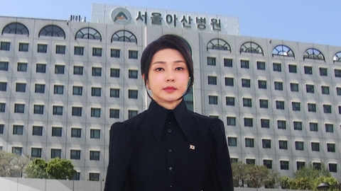 김건희 여사, 특검팀 구성 앞두고 입원…"지병 악화"
