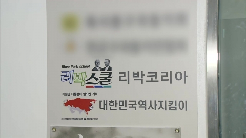 리박스쿨 관련 늘봄 강사 43명…"실태조사 더 분명히 하라"