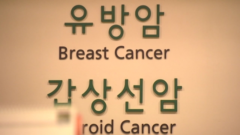녹십자 의료재단, 뒤바뀐 조직 검사 결과…"암 아닌데 유방 부분절제수술"