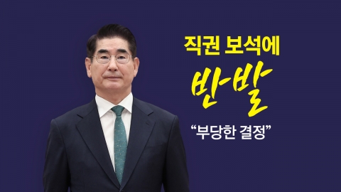 계속 석방해달라더니 보석 거부…왜? [앵커리포트]