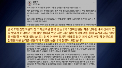 김민석, 또 SNS로 의혹 반박…후보자 적극 행보도 계속