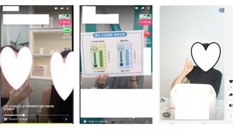 "먹으면 칼로리 삭제? 속지 마세요"…\'라방\' 부당광고 무더기 적발
