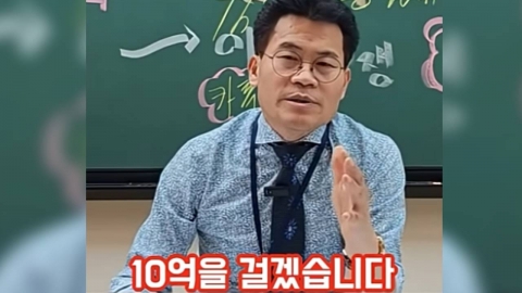 전한길, \'10억\' 걸었다…"李 대통령도 좋아할 것, 제보해달라"