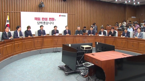 국민의힘, 쇄신 방법 두고 불협화음…내홍 계속