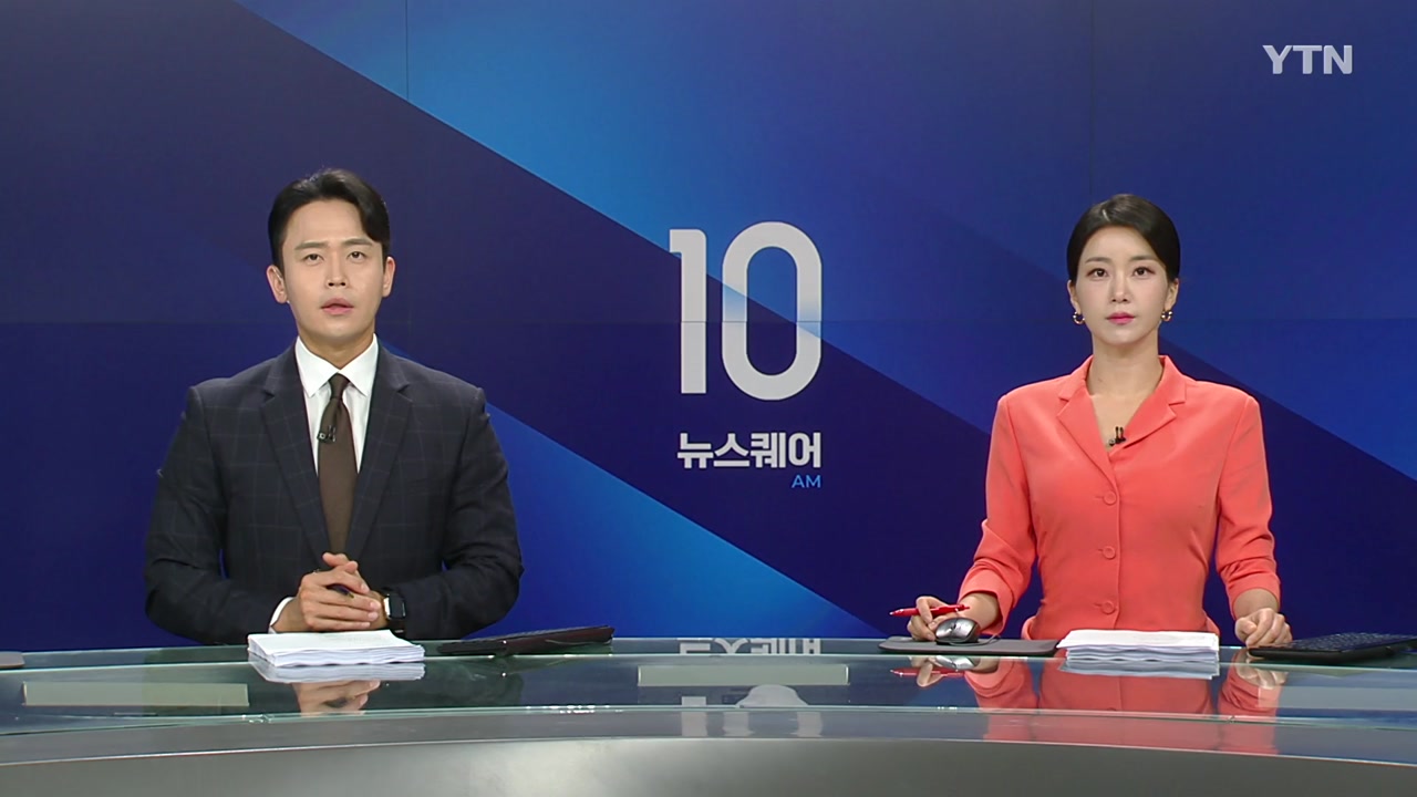 뉴스퀘어 10AM