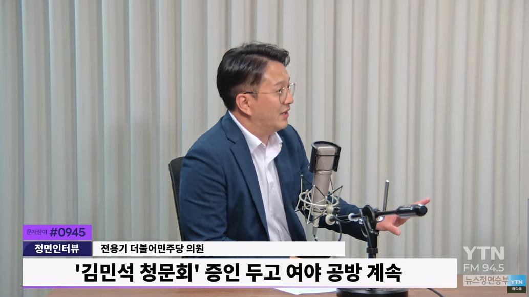 전용기 “김민석 후보 업무 보고? 국정 공백 막기 위한 당연한 조치”