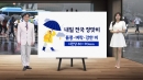 [날씨] 내일 전국 장맛비...돌풍·벼락·강한 비