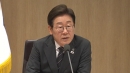 이 대통령, 국무회의서 30.5조원 추경안 처리...