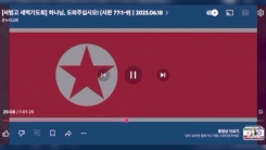 온누리교회 예배 도중 뜬 '北 인공기'…북한 국가 추정 음악까지