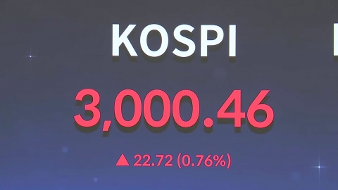  코스피 3,000 돌파...2022년 1월 이후 3년 5개월여만