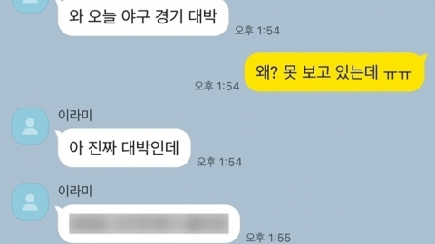 이제 민감정보 모자이크 하세요…카카오톡 \'스포 방지\' 기능 추가