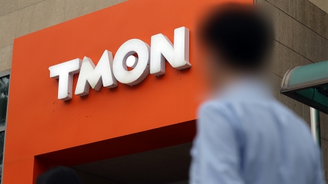  회생법원, 티몬 관계인집회 진행...회생계획안 부결