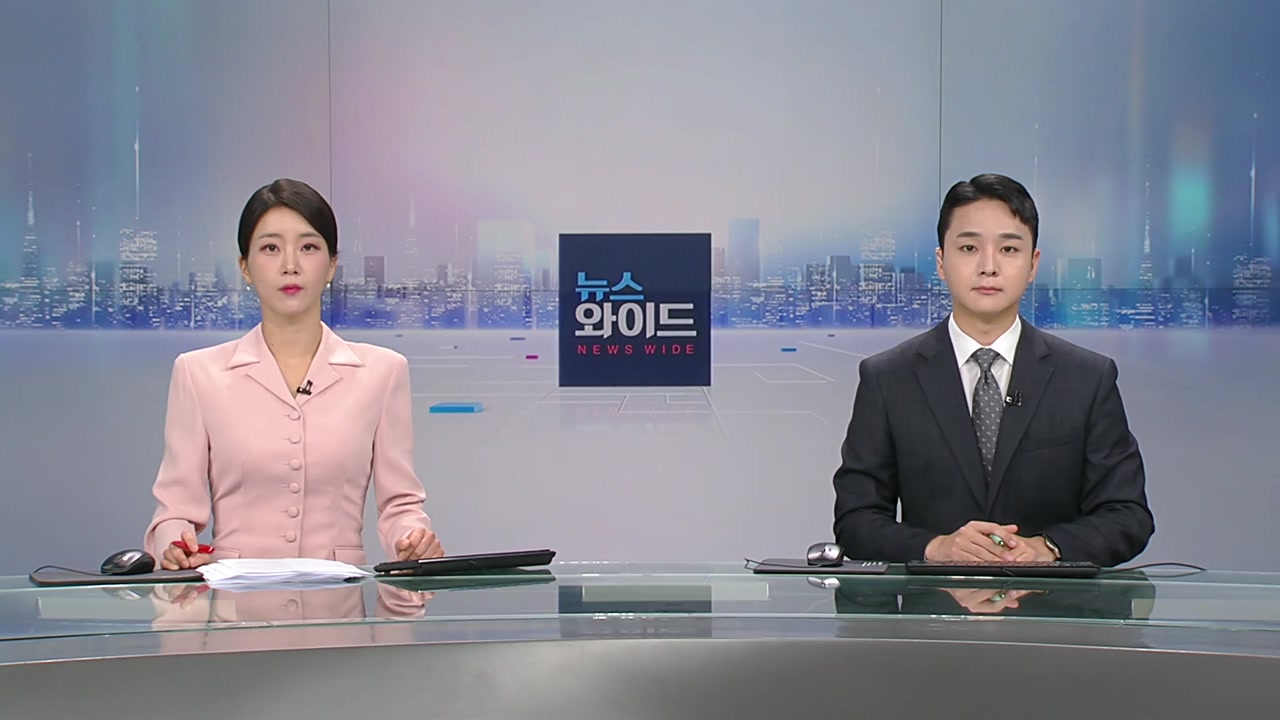 뉴스와이드