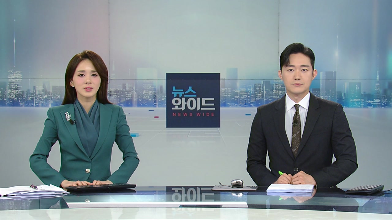 뉴스와이드
