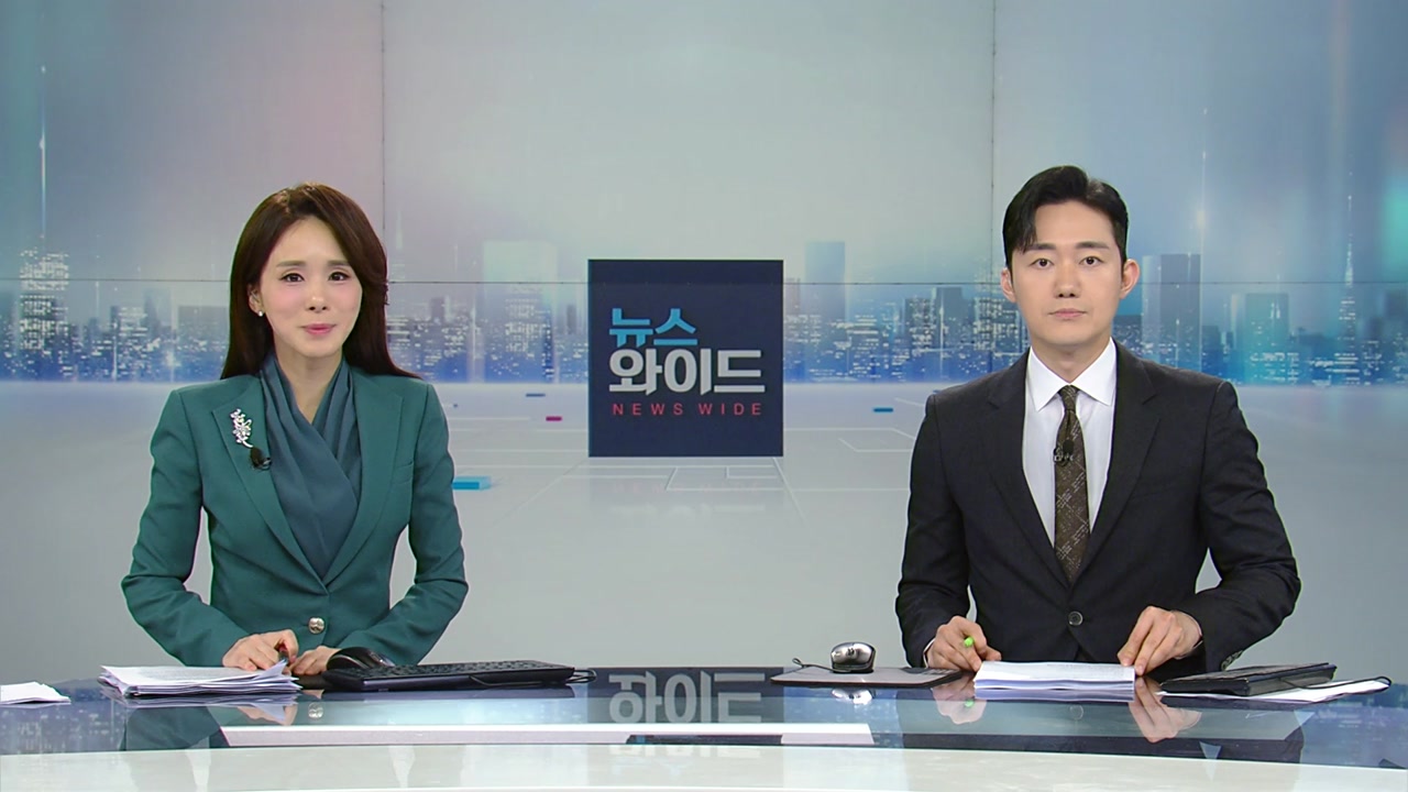 뉴스와이드