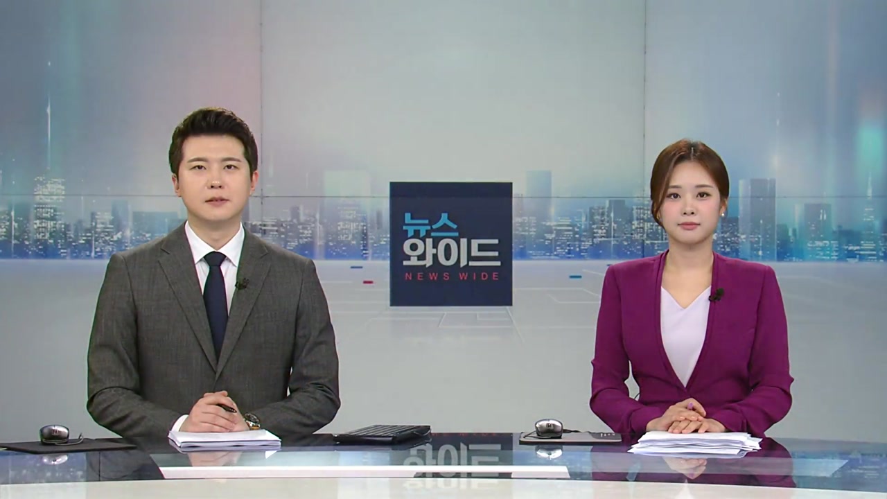 뉴스와이드