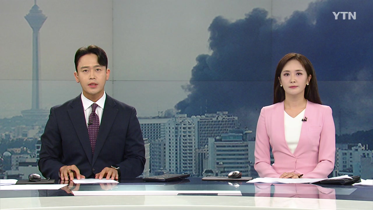 뉴스특보