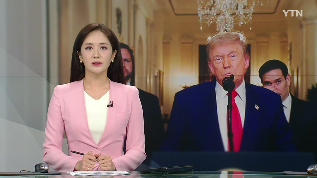 뉴스특보