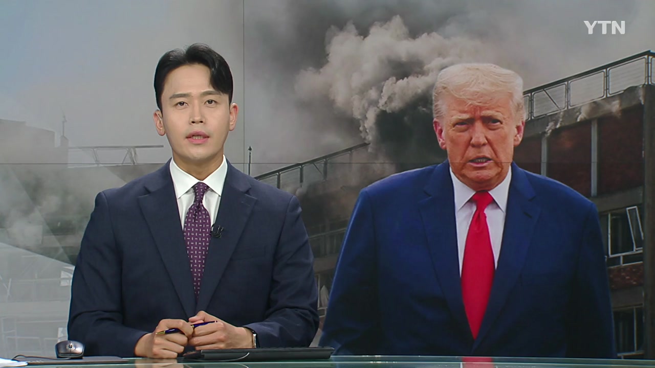 뉴스특보