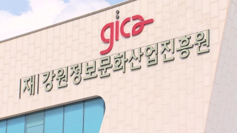 [단독] 사퇴 강요에 원직 복귀 명령 거부까지…춘천 공공기관 형사고발