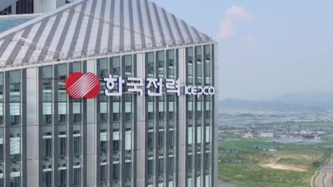  올해 3분기 전기요금 동결...연료비조정단가 '+5원' 유지