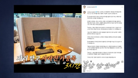 칸막이 세우고 3시간 잠적..."민폐 카공족, 그만!" [앵커리포트]