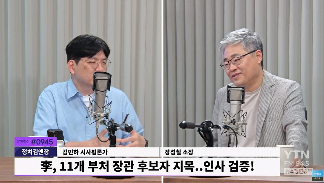 “정치인 장관 대거 기용, 실용적 선택” 여야 모두 극찬한 李 첫 장관 인선 핵심은