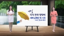 [날씨] 내일 다시 전국에 장맛비...수도권·강원 내륙은 한낮 30도 육박