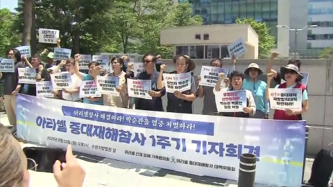 화성 아리셀 화재 참사 1주기…"배터리 화재 사고는 여전"
