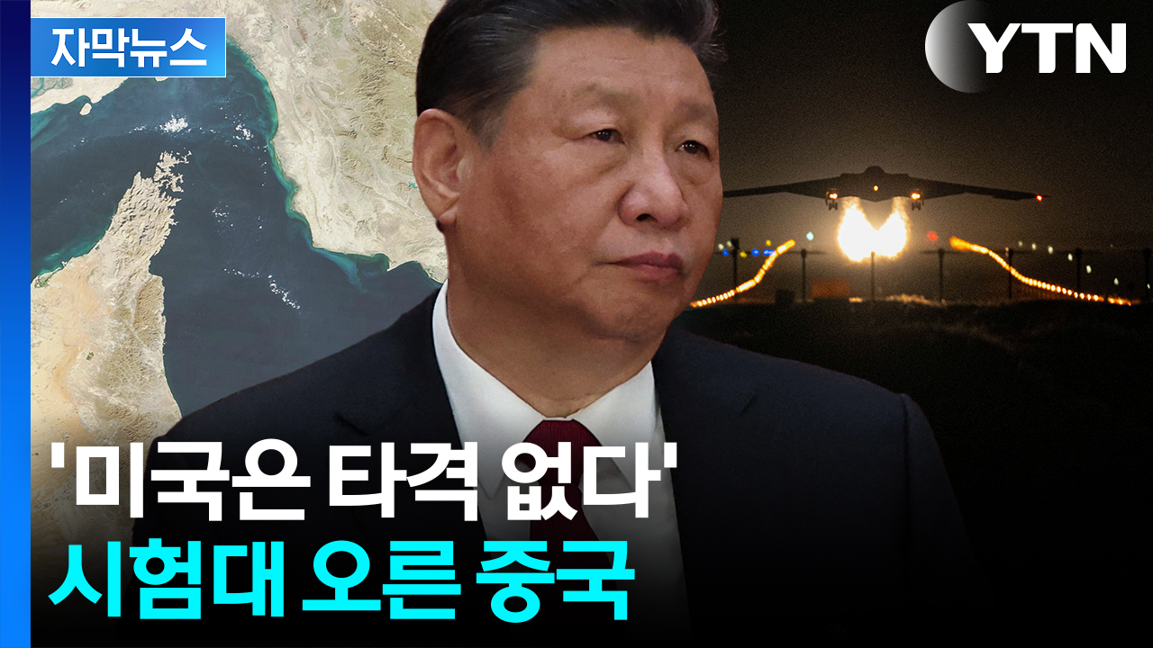 [자막뉴스] 헐값에 사들여 오던 중국 '막막'...한국도 기로