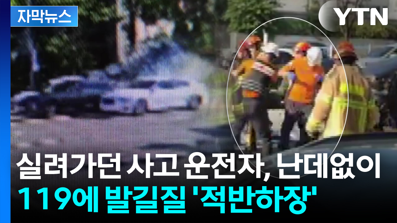 [자막뉴스] "미사일 떨어진 줄 알았다"...6중 추돌에 대구 아수라장
