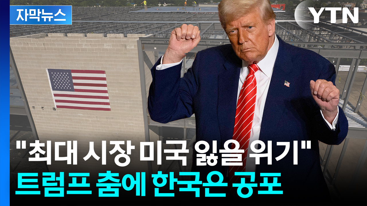 [자막뉴스] 사실상 '곤두박질'...악재 쓰나미에 기업들은 탄식