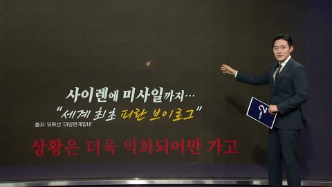 "피란길 브이로그"...이스라엘 유학생의 '탈출기' [앵커리포트]