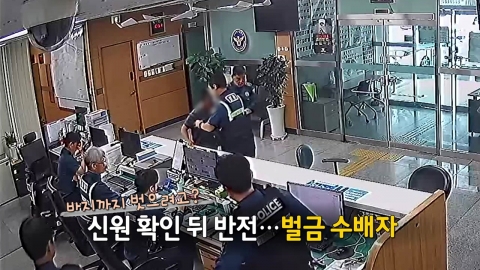 \'음주 자수\'한 황당한 수배자…현장 체포 뒤 검찰로 호송 [앵커리포트]