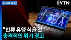 "한국 게임, 진짜 위기가 왔다"...넥슨의 뼈 아픈 전망 [지금이뉴스] 