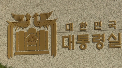 대통령실, 김민석 의혹에 "청문회 지켜보자" 기류