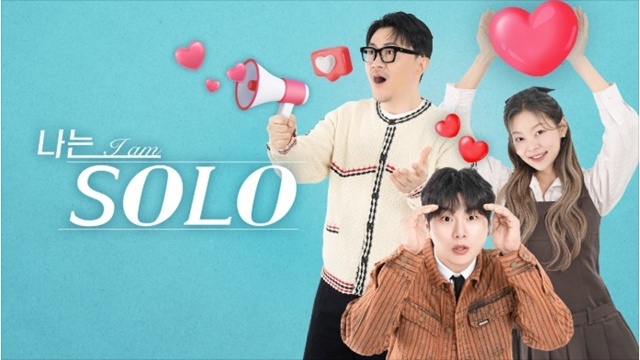 ‘나는 솔로' 여성 출연자, 택시 승차 시비로 뺨 때려…벌금 700만 원