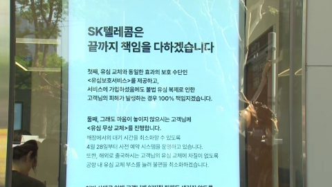 50일 만에 돌아온 SKT…보조금 전쟁 불붙나?