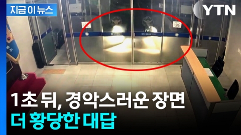 [자막뉴스] "통지서 보는 순간 열이 받아서..." 황당한 돌진