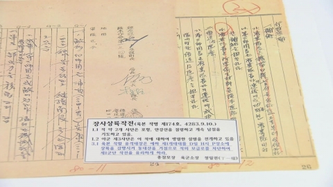 치열했던 그 날의 기록…6·25전쟁 사료 4만 점 복원