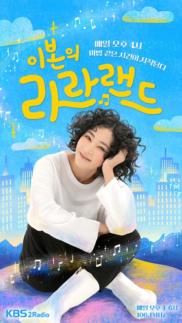배우 이본, 21년 만에 라디오 DJ 복귀