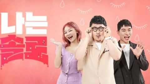 ‘나는 솔로', 성폭행 혐의 출연자 방송분 다시보기 삭제