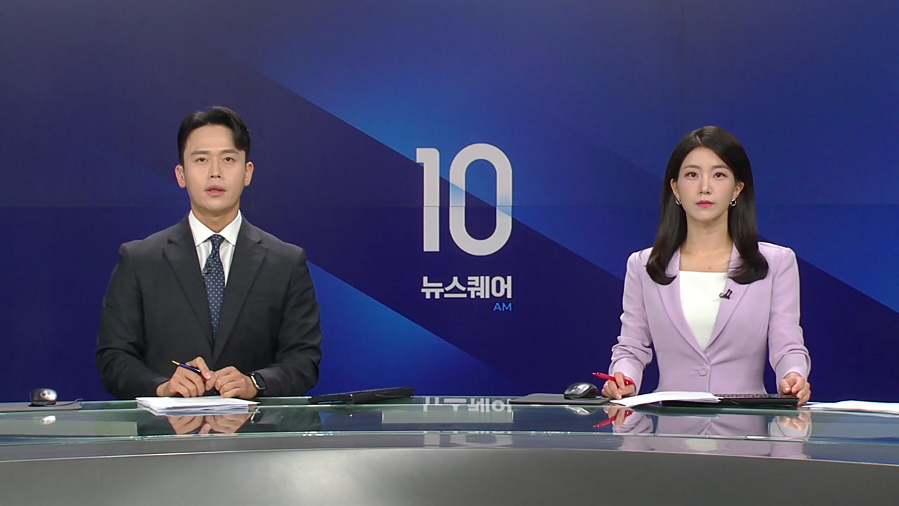 뉴스퀘어 10AM